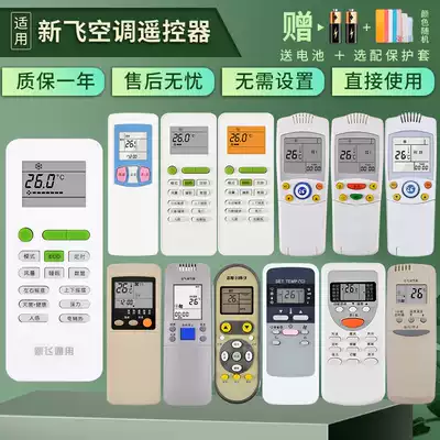 Applicable to FRESTECH Xinfei air conditioning remote control Universal original Cabinet machine wall-mounted air-conditioning YK-011 04AG XT-03 KFR-35GE 034
