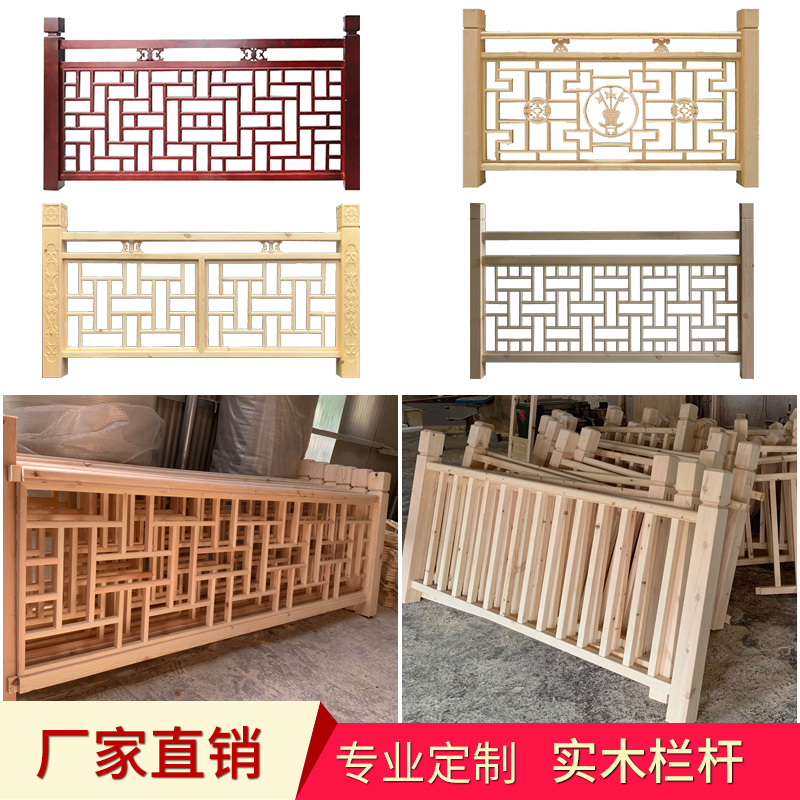 Dongyang wood carving new Chinese style antique solid wood flower lattice railing hollow carved stair handrail hot pot shop grille customization