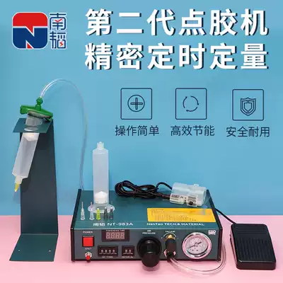 NT-983A automatic glue dispenser small tin paste machine UV glue silicone manual glue machine automatic glue dropping machine