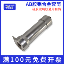 AB glue dispensing machine Dispensing machine Pneumatic AB glue gun sleeve aluminum alloy rubber cylinder Automatic glue machine Two-component syringe
