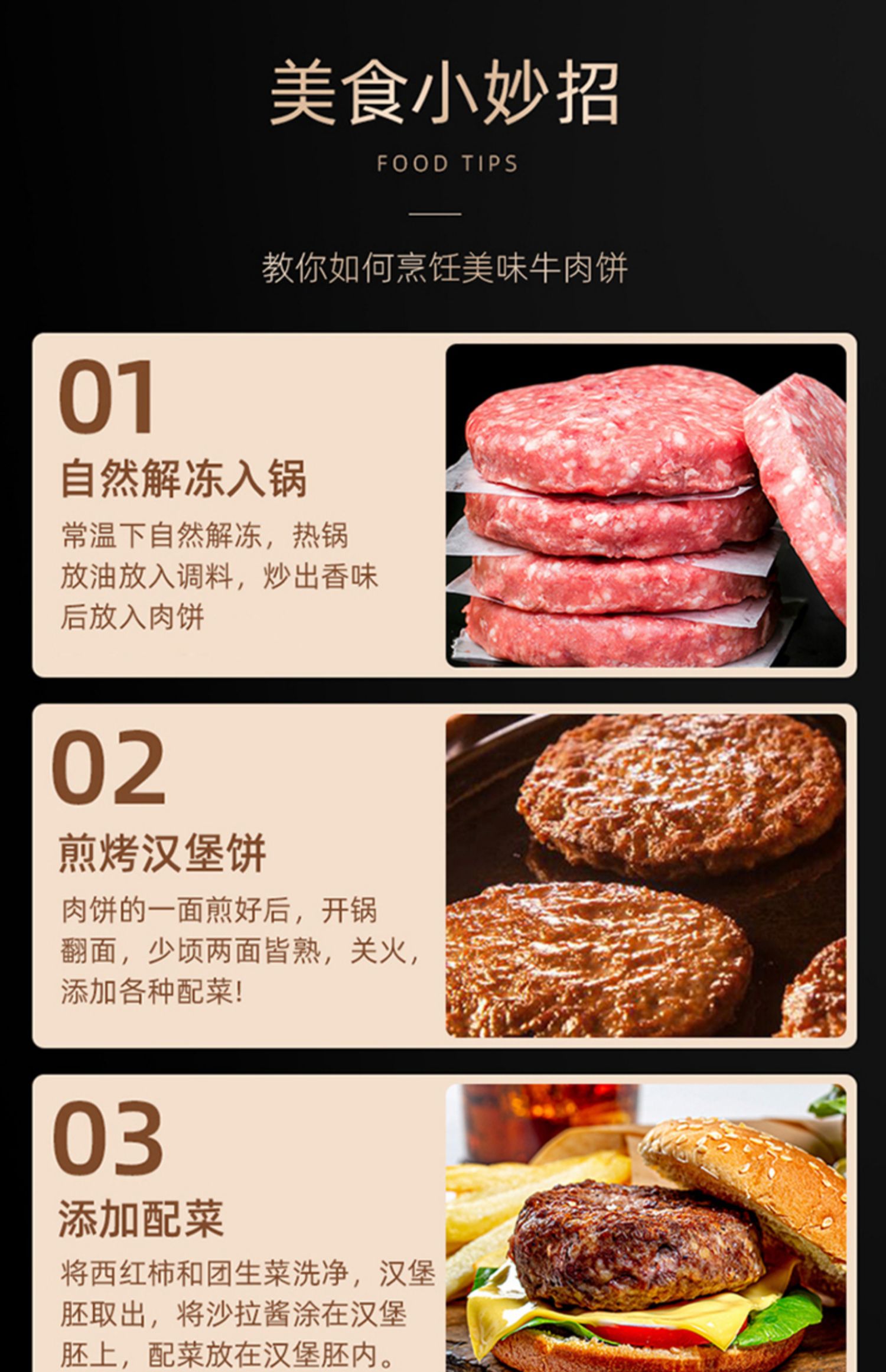 牛叫兽零添加牛肉汉堡饼6片装