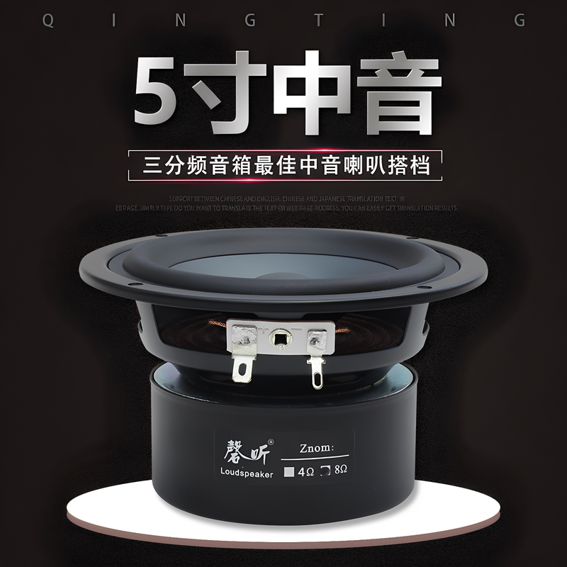 Qingtian 5inch Dual-Magnetic Midrange Speakers, Round Professional Three-Way Speakers, Audiophile Midrange Speakers
