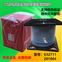  TCL Legrand Category 6 Gigabit oxygen-free copper twisted pair household high-speed network monitoring cable