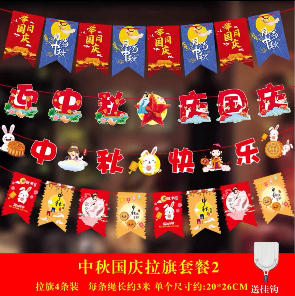 Mid-Autumn Festival Decoration Activities Clothing Decoration of stores Kindergarten Mid-Autumn Festival Mid-Autumn Festival Ring Innovation hanging decoration Store atmosphere arrangement