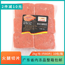 Zhiwei Master Ham Sliced ​​Frozen Commercial Hamburger Cake Ingredients 2kg per pack 10 packs per box