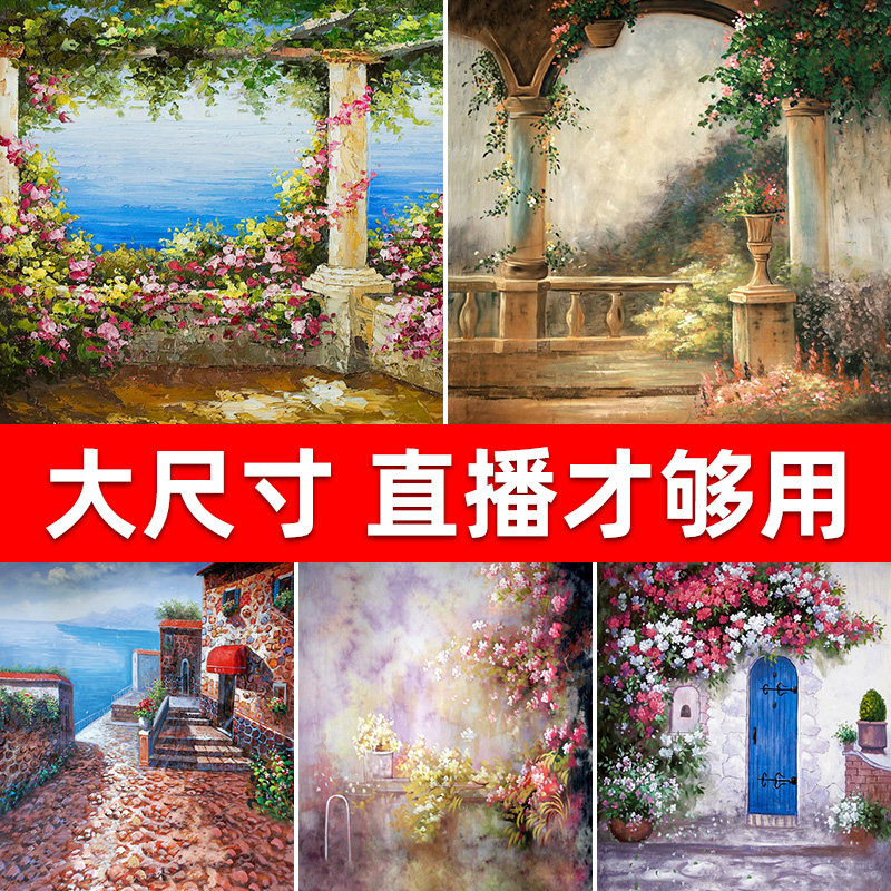Oil painting live broadcast room background wall decoration live broadcast background cloth 3D three-dimensional live broadcast room anchor net red photo area layout background wall photography Douyin HD wallpaper picture curtain movable and customizable