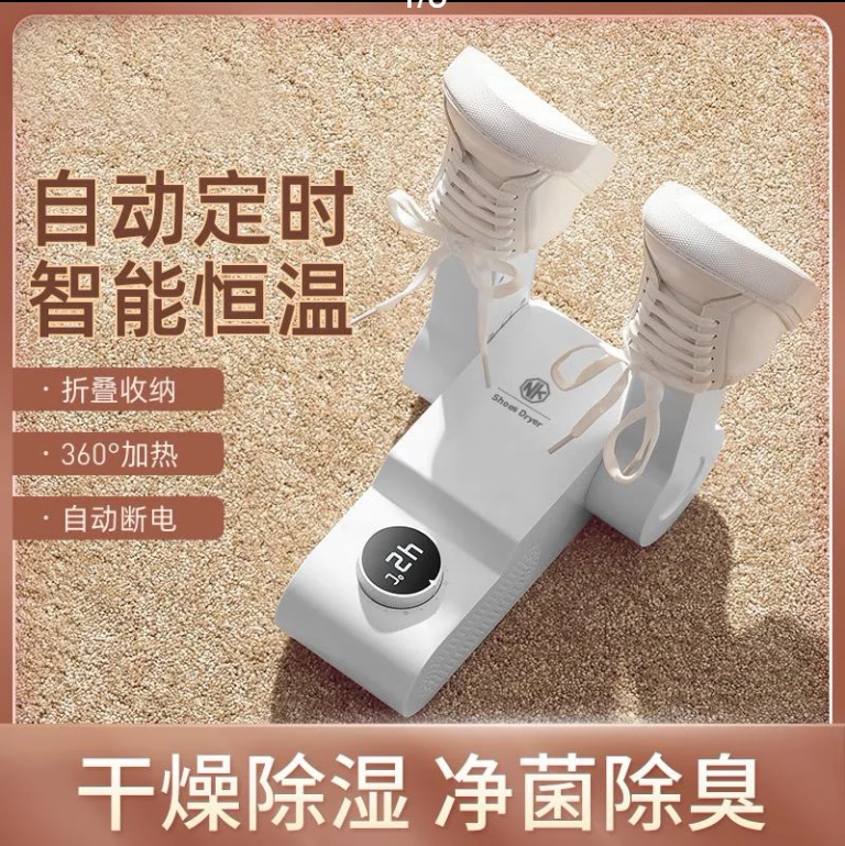 Timed purple light shoe dryer shoe dryer deodorant student home coax shoe dryer baking shoe warm shoe artifact