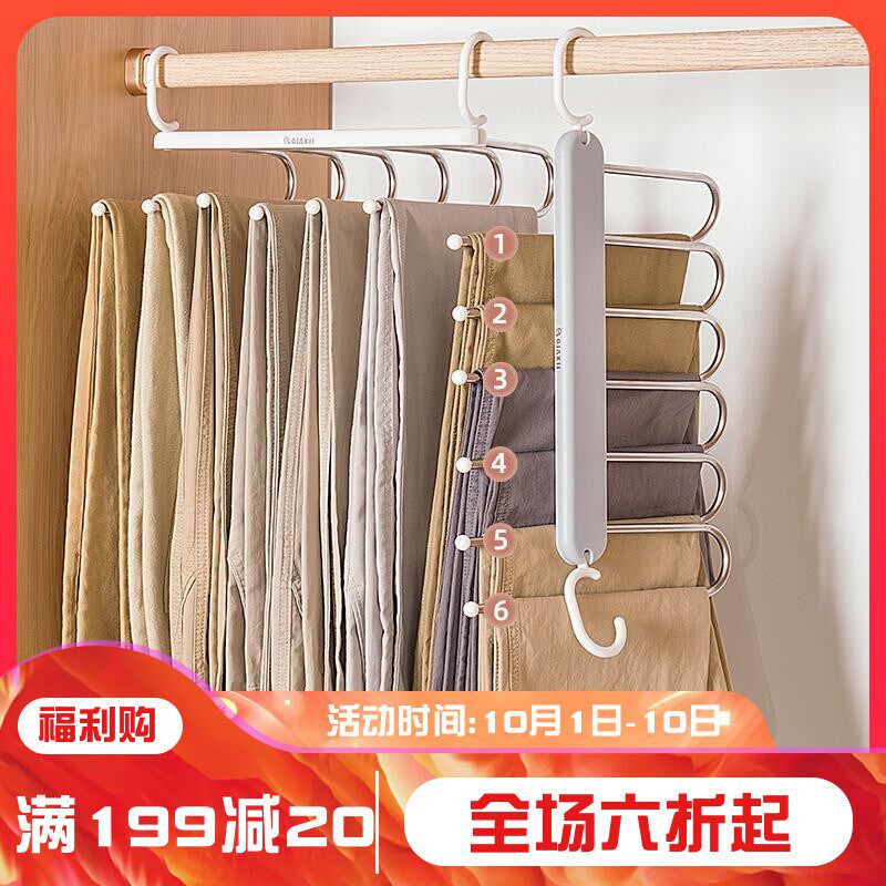 Folding pants rack telescopic multi-functional pants hanger multi-layer seamless household magic pants clip storage artifact pants hanger