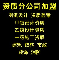 Fire Drawings Hydropower Design Qualification Steel Structure Property Completion Application Review Decoration Building Construction Drawing Blueprint Seal