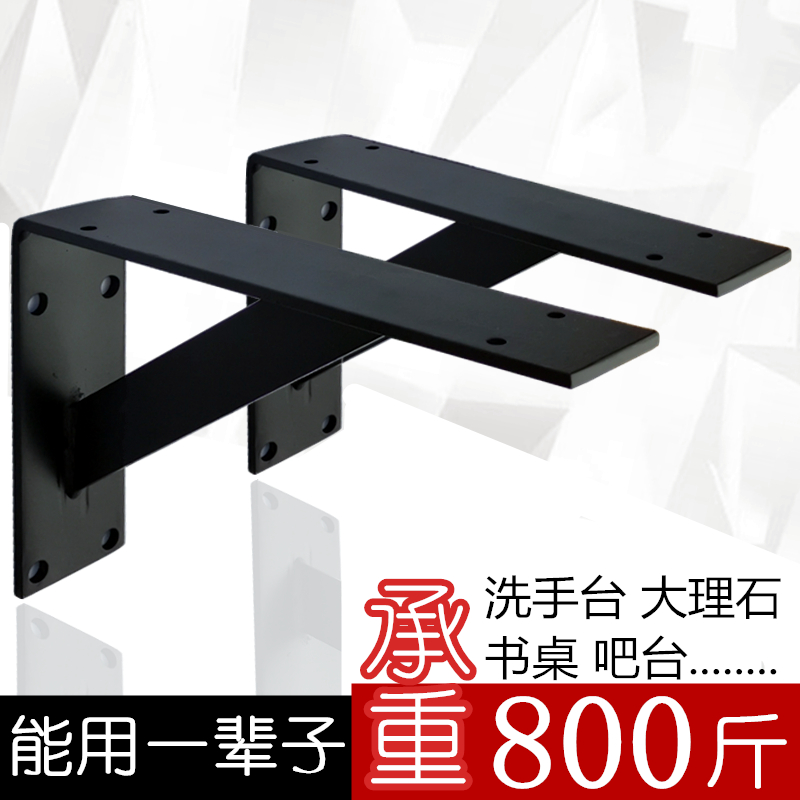 Wall triangular bracket marble support Shelf Hanging Cabinet Load Bearing Angle Iron Wash Basin Fixed Tripod Shelf