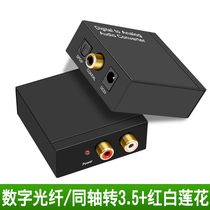 Ceiling ceiling horn ceiling embedded home audio fixed resistance coaxial radio frequency digital to analog optical fiber