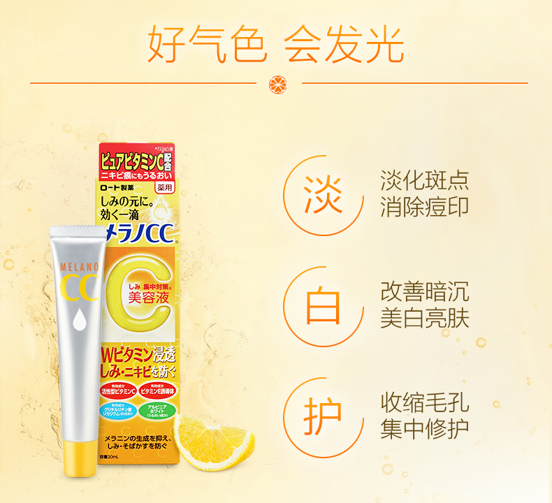 ROHTO 乐敦 CC药用美白祛斑晒后修复美容液 20ml *2支装 双重优惠折后￥99包邮包税