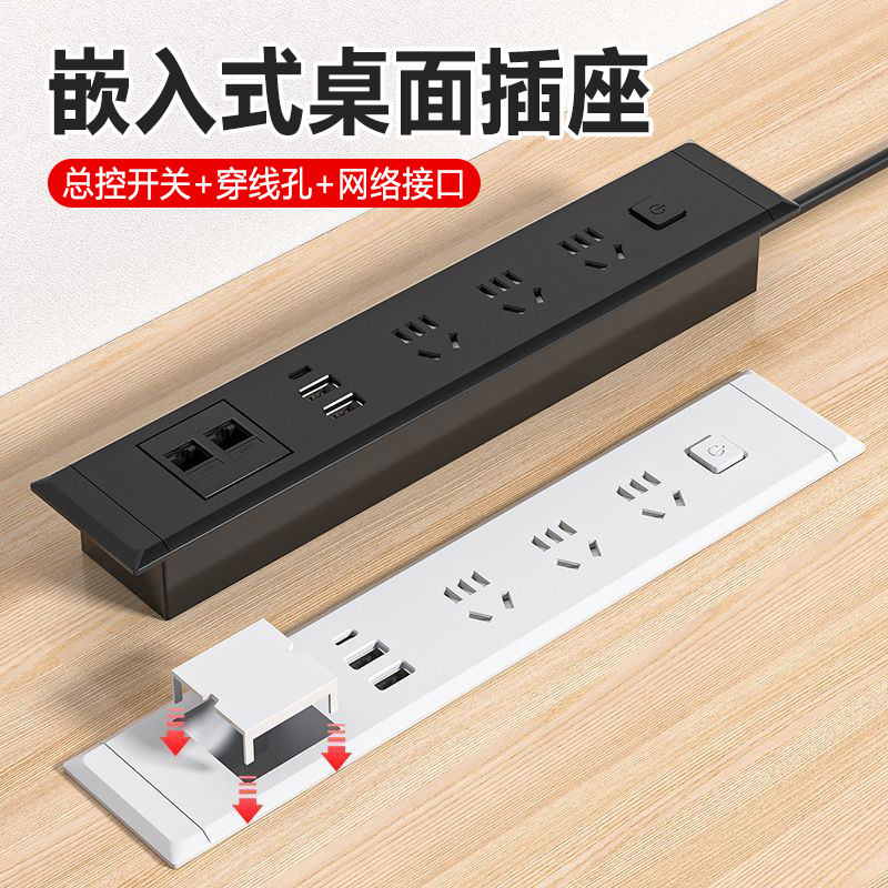 Embedded Desktop Socket, Office Conference Room Countertop Power Strip, Multi-Function Switch, Network Port, Hidden Desk Power Strip