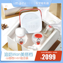 (i1 b11 partner)imani imani maternal postpartum automatic hand-free breast pump