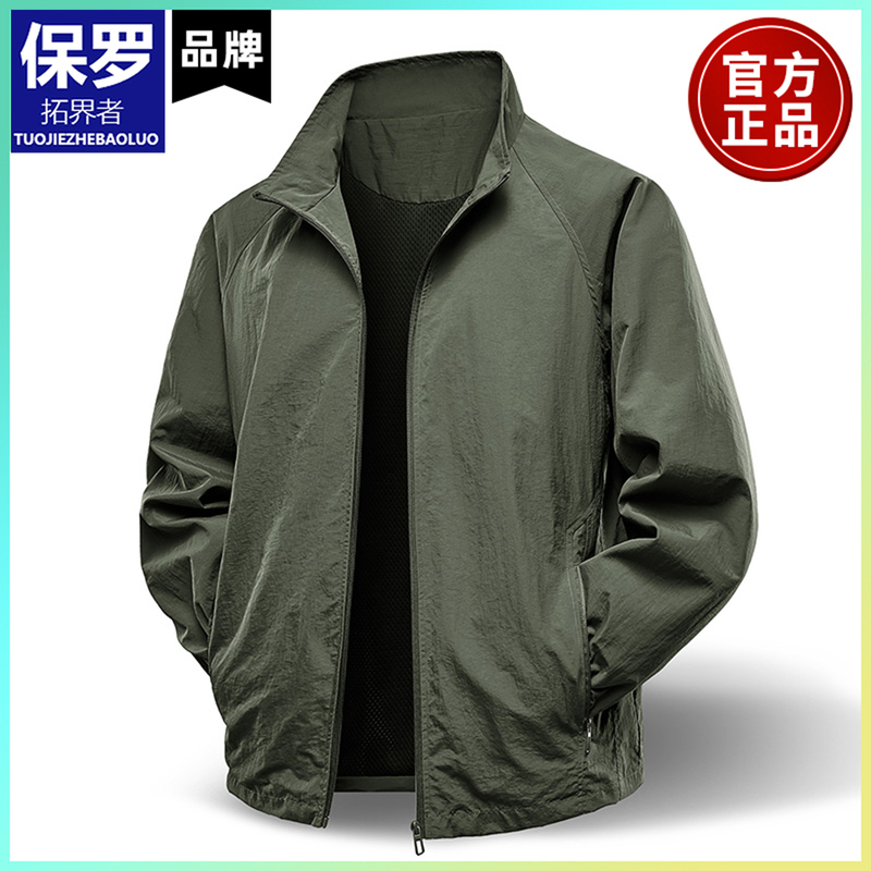 Paul Spring Jacket 2025 New Sports Casual Thin Jacket Loose Outdoor Stand Collar Waterproof Workwear Windbreaker