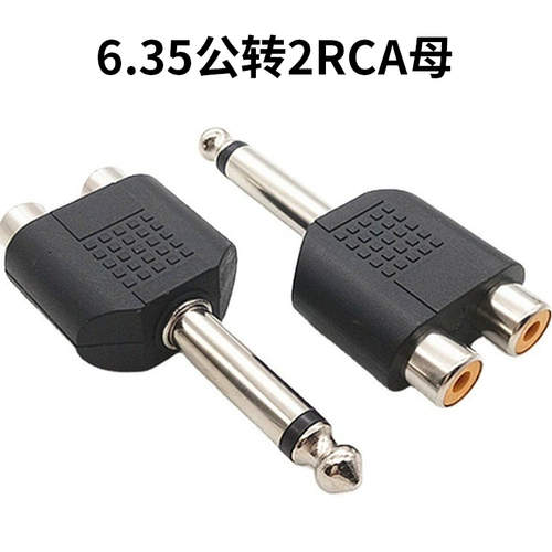 6.5 Ротари 6.5 Двойная мать головка 6,5 Вращай 2RCA Два мать -голова одиночное аудио -аудио -видео 1 два 6,35В.