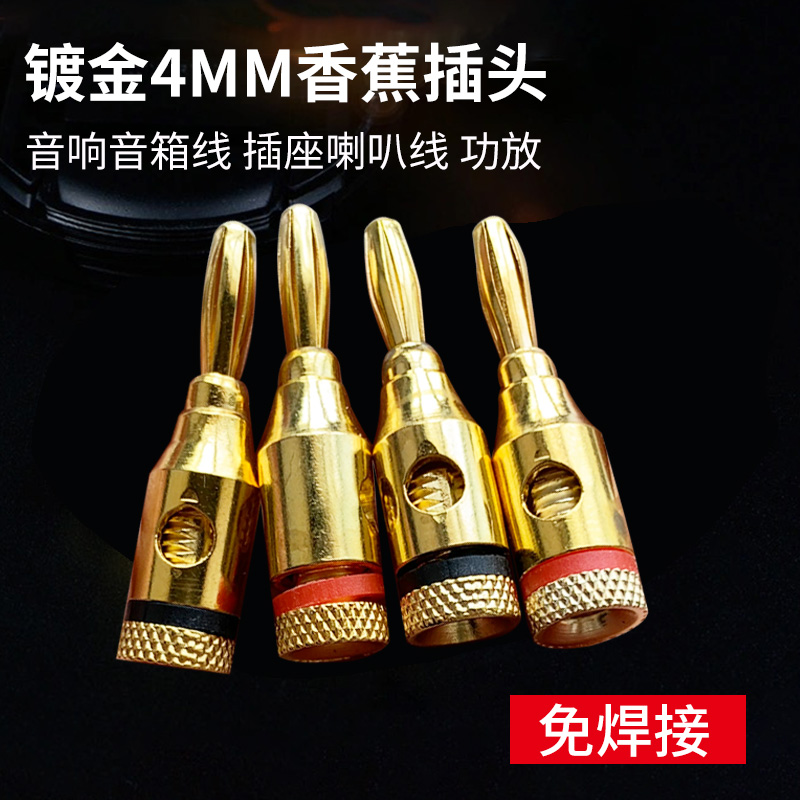 4MM Gilded Plug with Joint Fever Banana Head Sound Speaker Line Socket Horn Wire Power Amplifier Gilded-free-Taobao