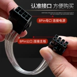 8PIN Extension Line Motherboard CPU Power Piews Supply 8p Public 8p Публичная власть Расширение материнской власти Расширенное на свободное медное материал
