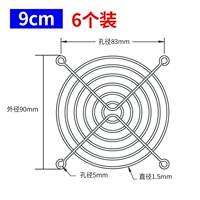 9см [6 установки] Винты доставки и установки
