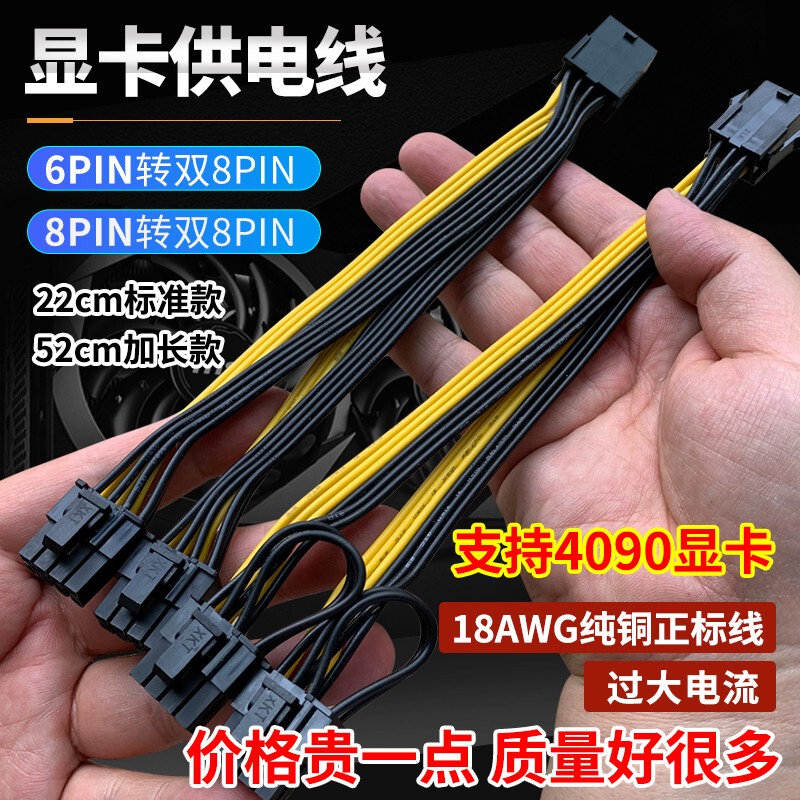 6Pin/8Pin to Dual 8Pin Computer Graphics Card Power Cable 6+2 Power Supply Cable One-To-Two Extension Cable Adapter