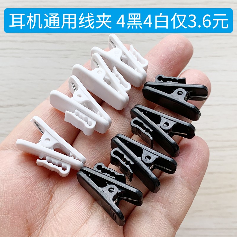 Ear Machine Wire Clip Fixed Clip Noodle Line Clip Bluetooth Ear Machine Wire Clip Adjustment Length Earplug Line Clip Collar Collection Beamline Xiaomi Huawei Headphone Accessories Swivel Ear Machine Wire Clip-Taobao