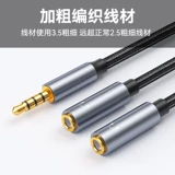 Раздел 4 3,5 мм пара проволочных компьютеров одна точка 2 Аудио -кабельная подводная проводка