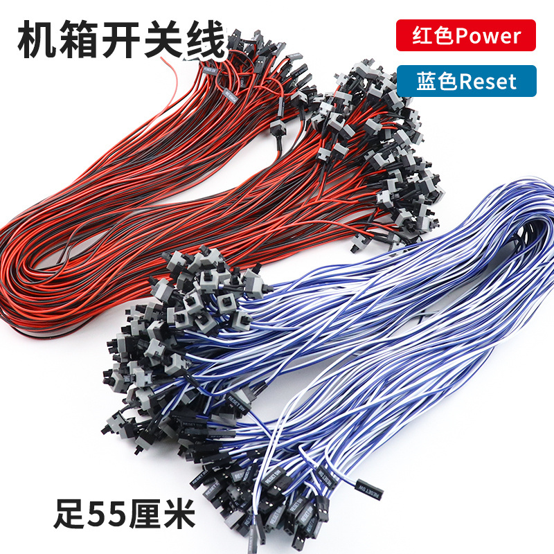 Power Button Computer Desktop Host Motherboard Connection Chassis Switch Cable Restart Cable Power Key Reset