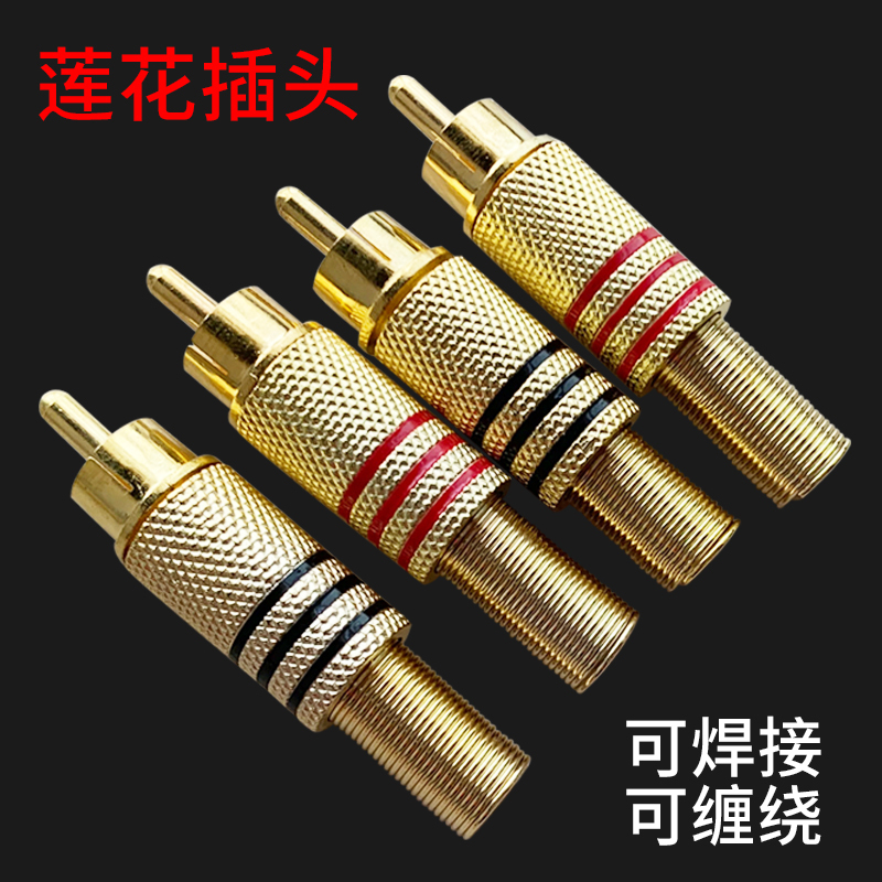 Tt Gold-Plated Soldered Rca Lotus Head Av Audio and Video Plug 339 Solder-Free Lotus Head, Can Be Soldered, Can Be Wrapped