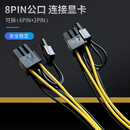 Бесплатная доставка SATA15PIN до 8PIN (6+2P).