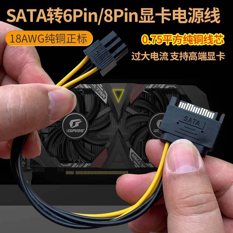 Sata15Pin to 6Pin/8Pin (6+2P) Graphics Card Power Supply Cable 6P8P to Sata15P Cable