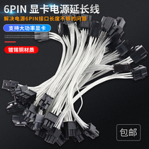  Graphics card 6Pin extension cable 6 holes 6 pins Graphics card power supply extension cable tinned copper material