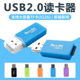 Читатель карт USB 2.0 подключен в мини -