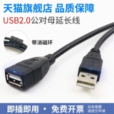 Линия расширения USB 2.0