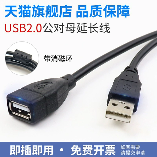 Линия расширения USB 2.0