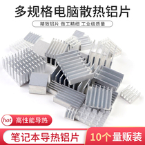  Pure aluminum heat sink computer memory motherboard north and south bridge chip m 2 solid state drive dip8 thermal block