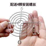 Металлический вентилятор, защитный ноутбук, 4/5/6/7/8/9/12см