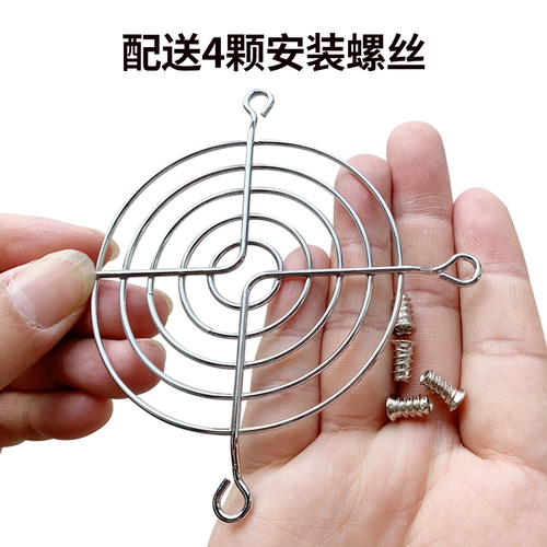 Металлический вентилятор, защитный ноутбук, 4/5/6/7/8/9/12см