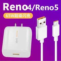 Applicable oppo Reno5 charger head Reno4pro mobile phone 65W universal plug OPPOReno4se super flash charge data line original fit quick charge Android original fit original