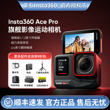 Shadowstone insta360acepro8k action camera