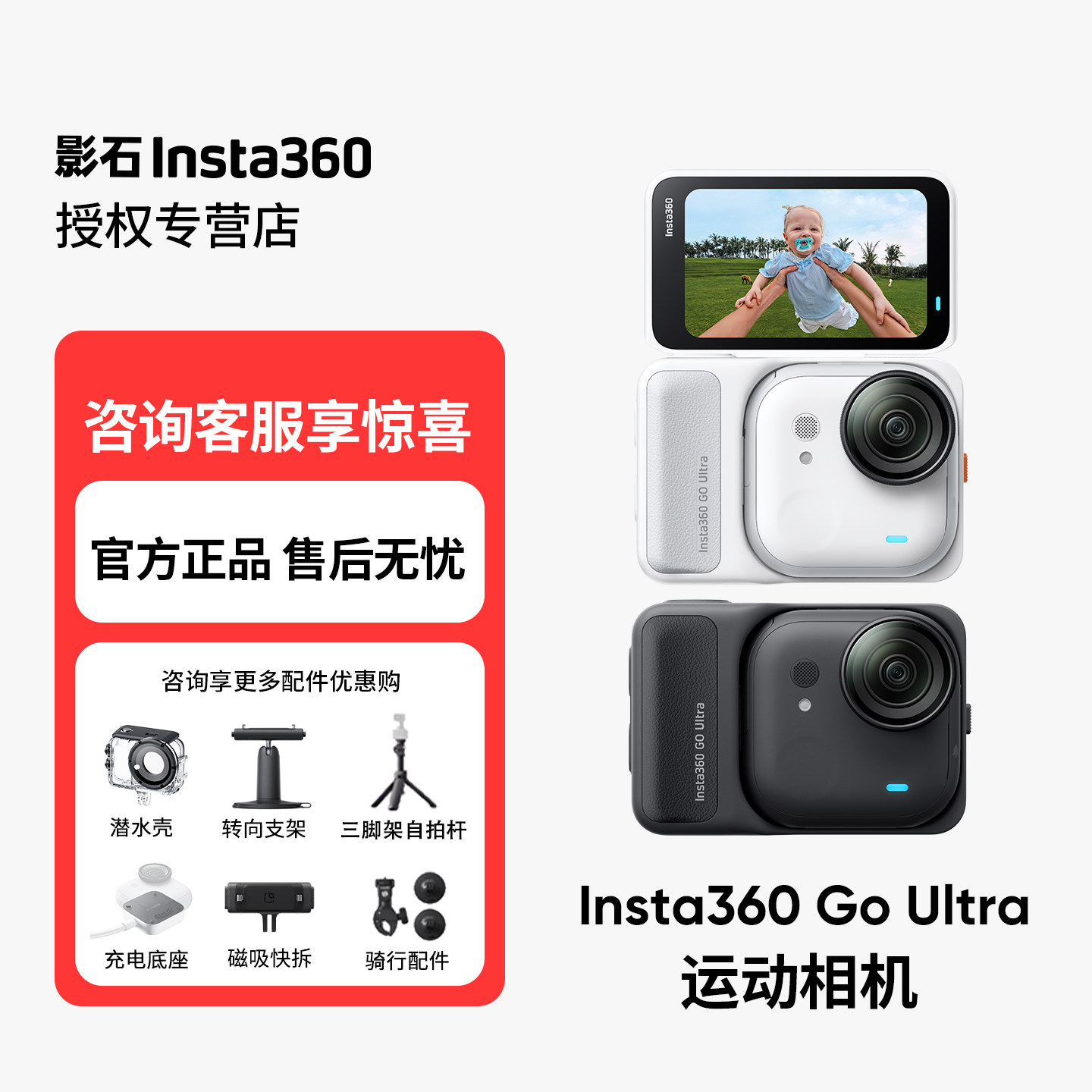 Insta360 GO Ultraアクションカメラは、Vlogger、4Kビデオ撮影、サイクリングに欠かせないアイテムです。