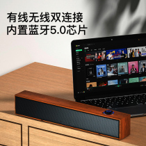 Wooden bar Bluetooth high-quality computer audio Home notebook fan small speaker Desktop active speaker