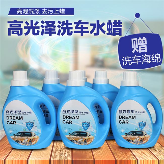 Nước rửa xe ô tô chất lỏng gia dụng gia đình nước sáp đánh bóng bọt xe ô tô chất làm sạch đặc biệt làm sạch vật tư khử nhiễm 2020 - Sản phẩm làm sạch xe