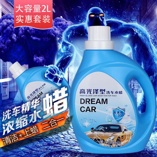 Nước rửa xe ô tô chất lỏng gia dụng gia đình nước sáp đánh bóng bọt xe ô tô chất làm sạch đặc biệt làm sạch vật tư khử nhiễm 2020 - Sản phẩm làm sạch xe
