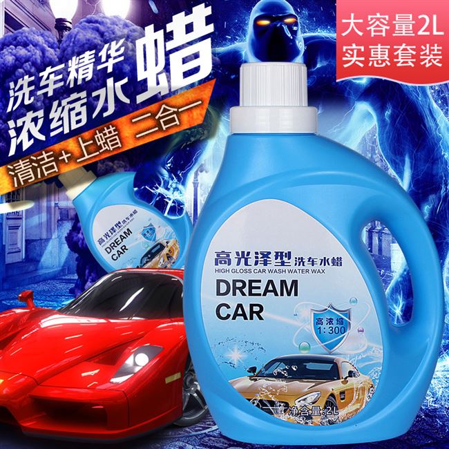 Nước rửa xe ô tô chất lỏng gia dụng gia đình nước sáp đánh bóng bọt xe ô tô chất làm sạch đặc biệt làm sạch vật tư khử nhiễm 2020 - Sản phẩm làm sạch xe