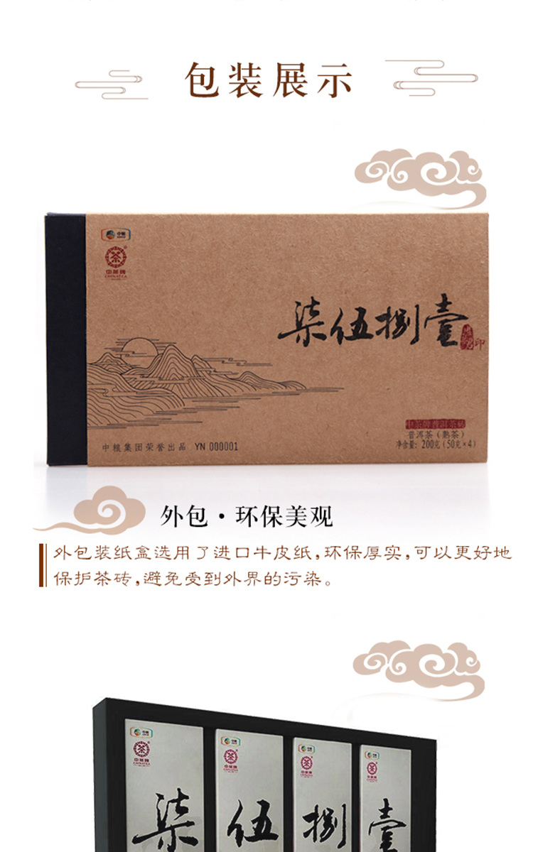 中粮中茶 君印7581 普洱熟茶砖 200g 图8