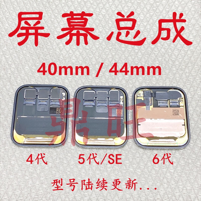 Suitable for Apple 4Th Generation Watch Iwatch5 Screen S10 Assembly Watch6 Lcd 8 Display 9 Touch 7Th Generation Se