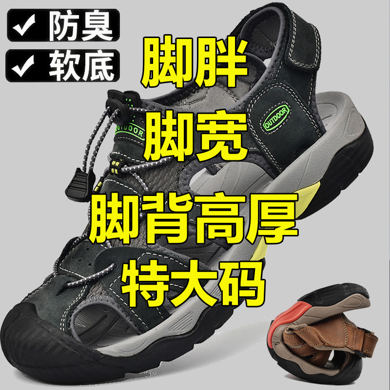 Li Yuxin Large Size Sandals 45 for Wide Feet, Outdoor Sports Sandals 46, Beach Shoes 47, Closed-Toe Shoes 48 soft sole Li Yuxin Large Size Sandals 45 for Wide Feet, Outdoor Sports Sandals 46, Beach Shoes 47, Closed-Toe Shoes 48 soft sole