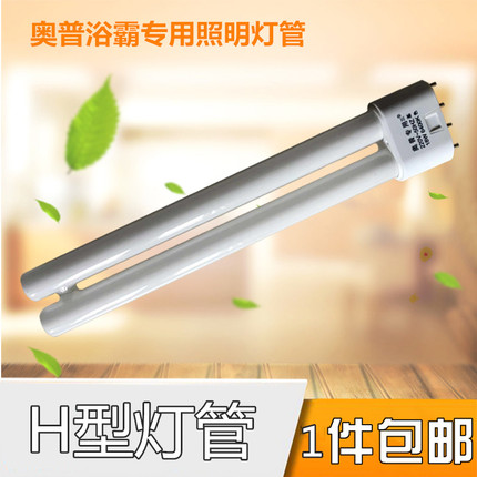 Original Opbath Foshan H - type 4 - pin 18W24W 36W40W55W LED energy - saving fluorescent lighting tube