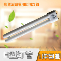 Original Opu Yuba Foshan H-type four-pin 18W24W 36W40W55W LED energy-saving fluorescent lighting tube