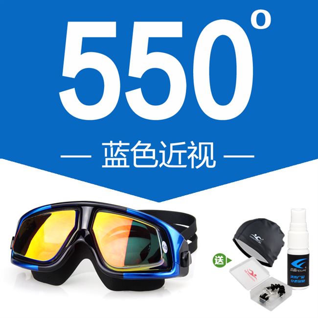 Kính bơi mạ điện không thấm nước nam gọng lớn HD chống sương mù kính cận thị dành cho người lớn mũ bơi dành cho người lớn bộ tác nhân chống mờ sương - Goggles